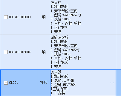 消火栓