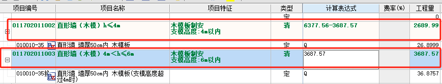 內模