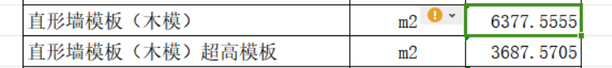 扣減