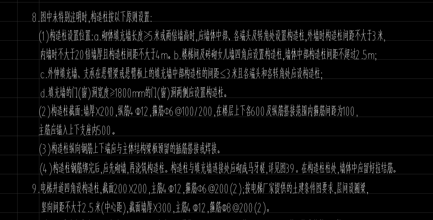 生成構(gòu)造柱