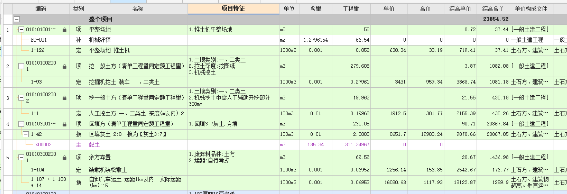 定額