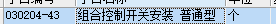 套什么定額