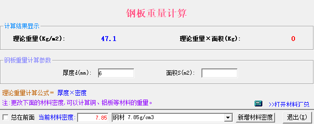 重量