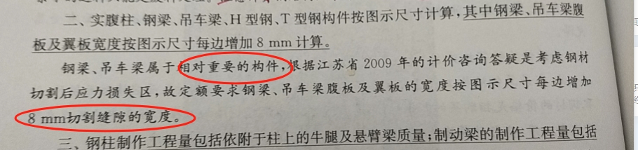 吊車梁