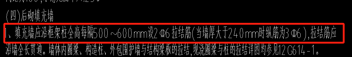 拉結(jié)筋