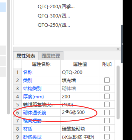 拉結(jié)筋如何設(shè)置