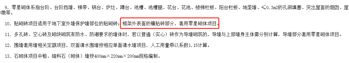 定額