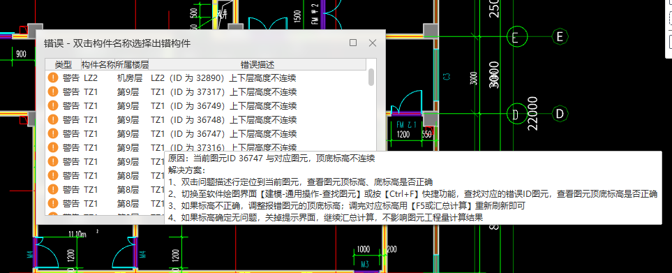 梯柱