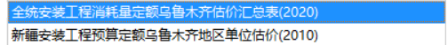 定額