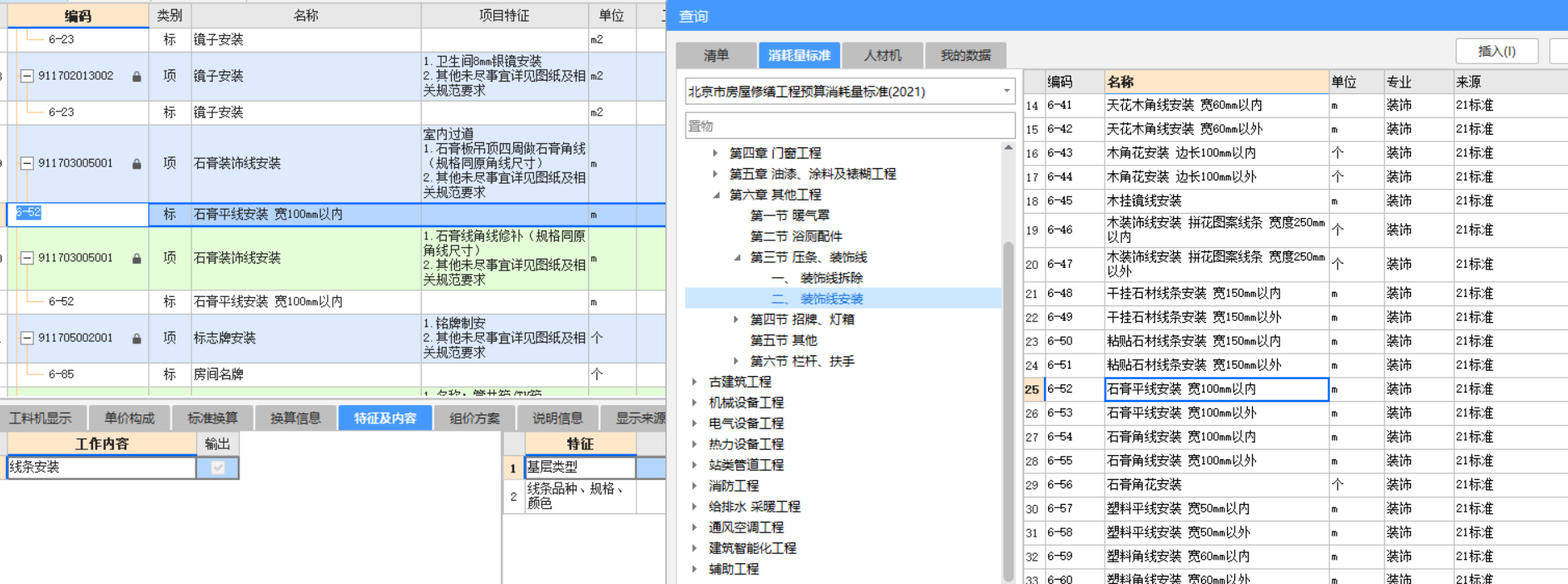 吊頂