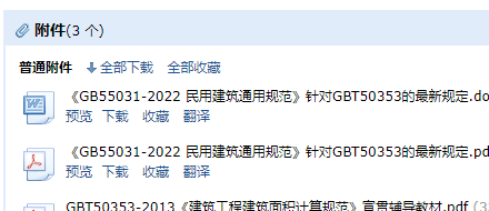建筑面積