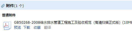《給水排水管道工程施工及驗(yàn)收規(guī)范》