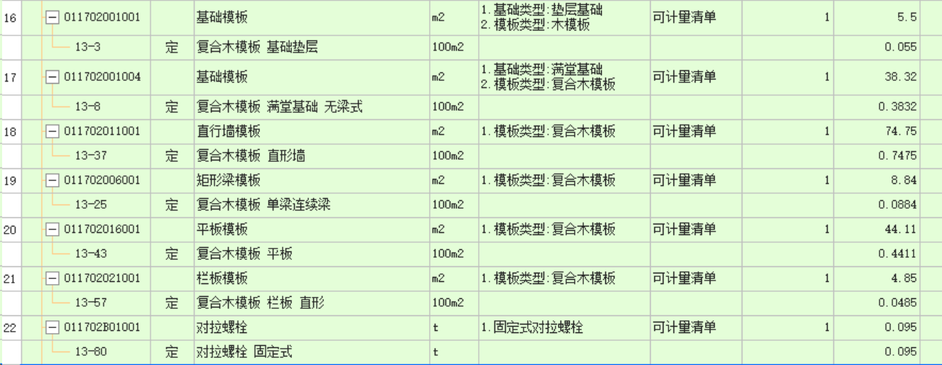 對(duì)拉螺栓