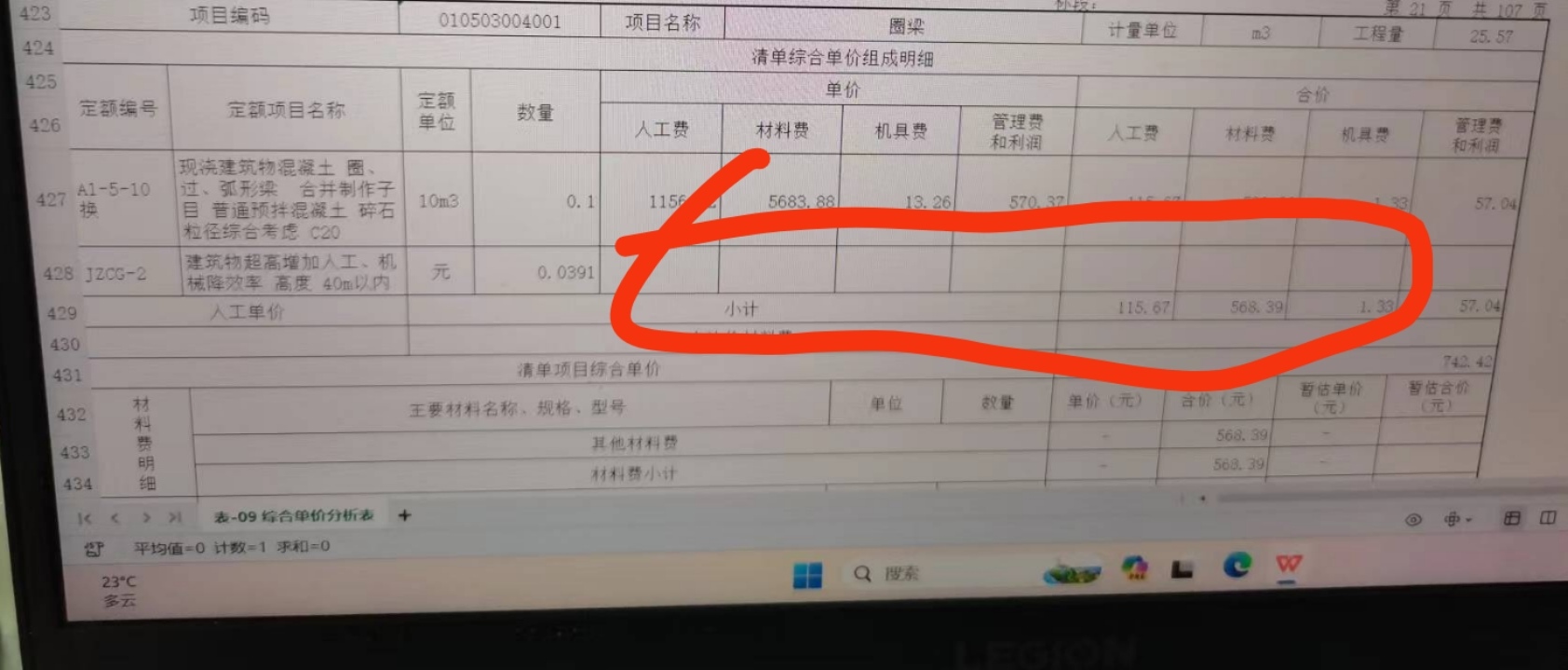 超高降效