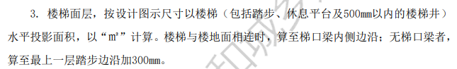 工程量