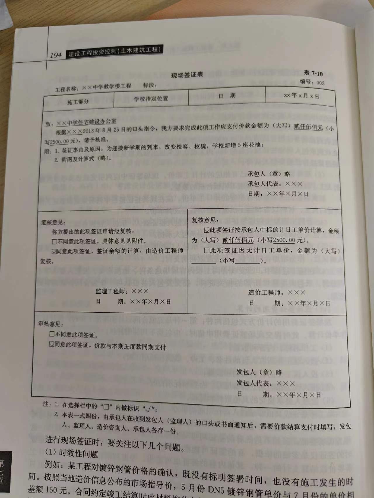 設計變更單