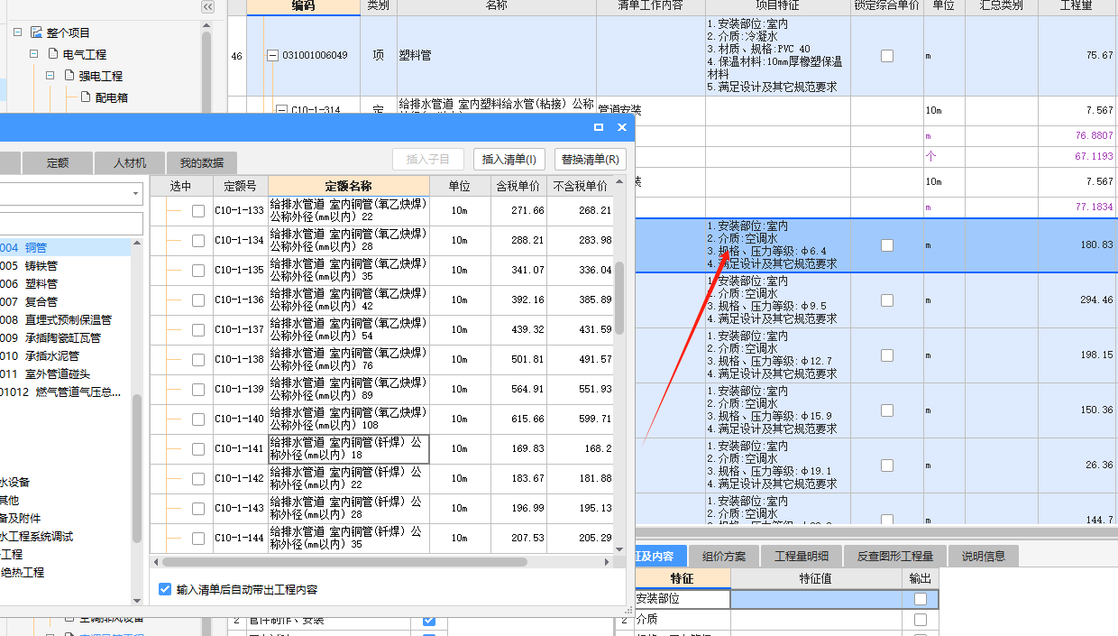銅管連接方式