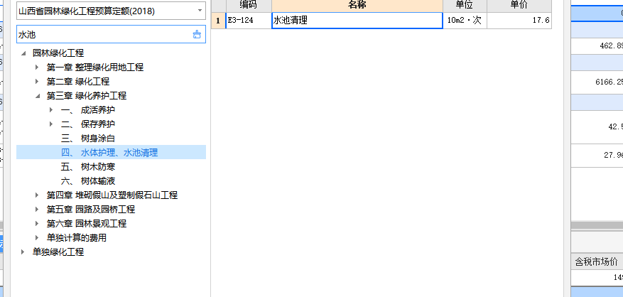定額