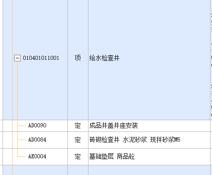 定額