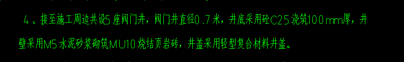 磚砌