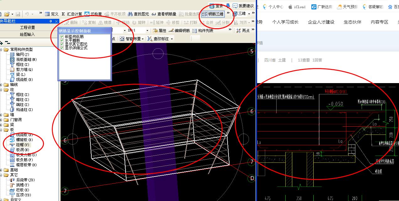 建筑行業(yè)快速問答平臺-答疑解惑
