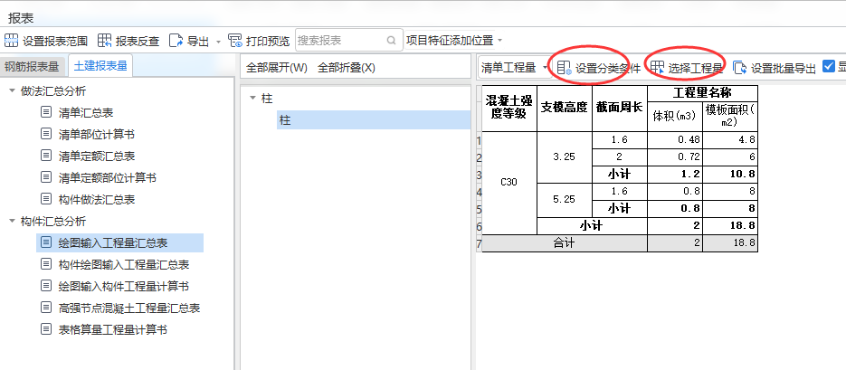 建筑行業快速問答平臺-答疑解惑