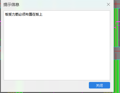 受力筋布置
