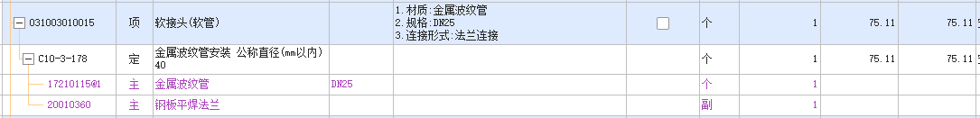 詢價單位