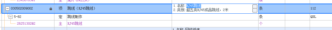 套哪個定額