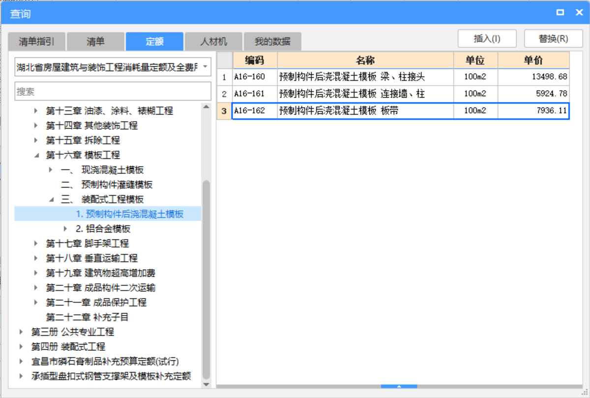 單子目
