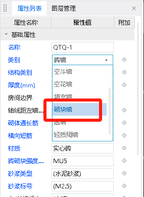 內(nèi)墻