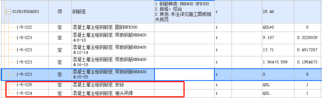 套取