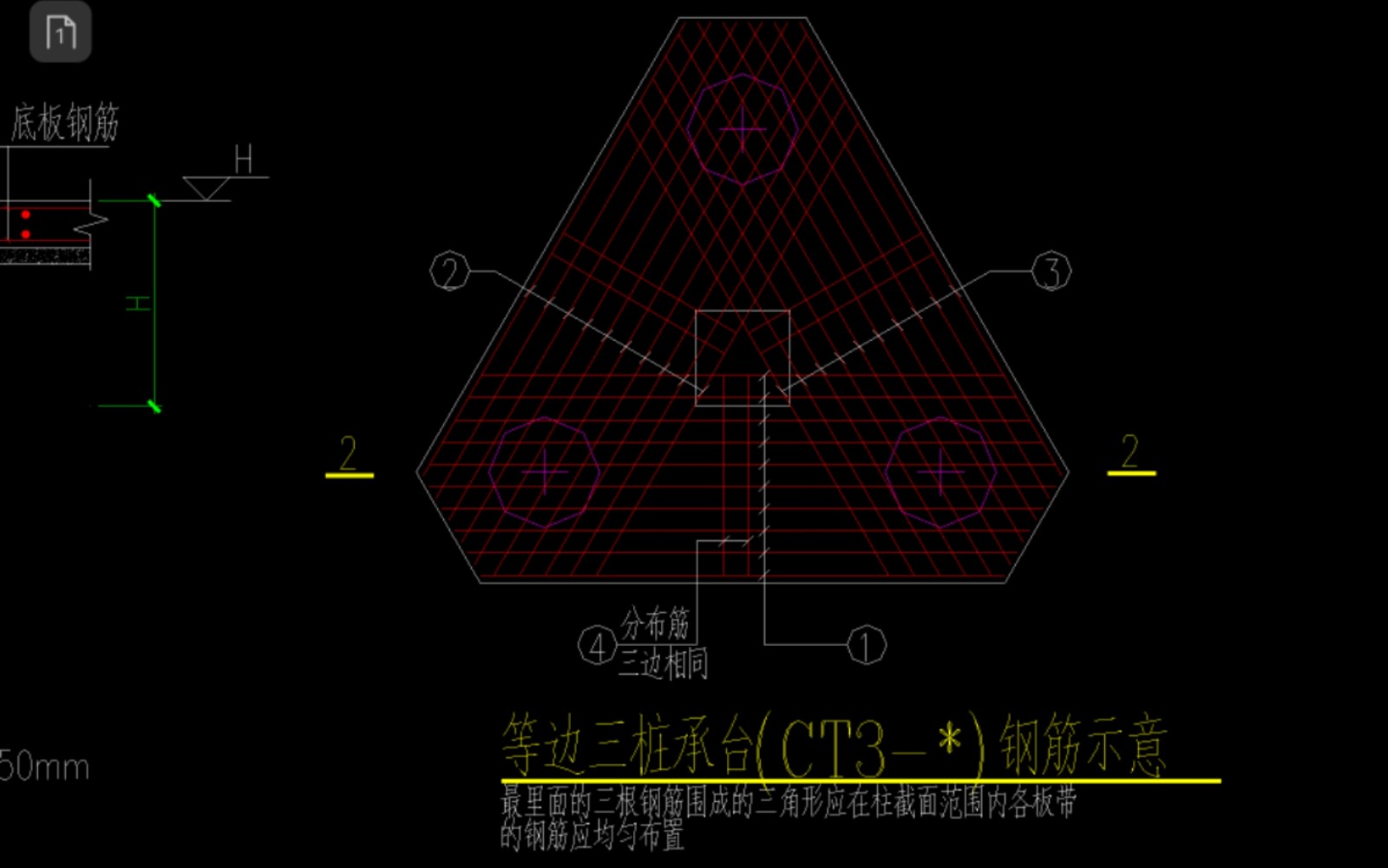 三樁承臺