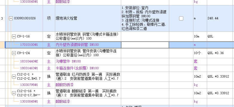 消火栓