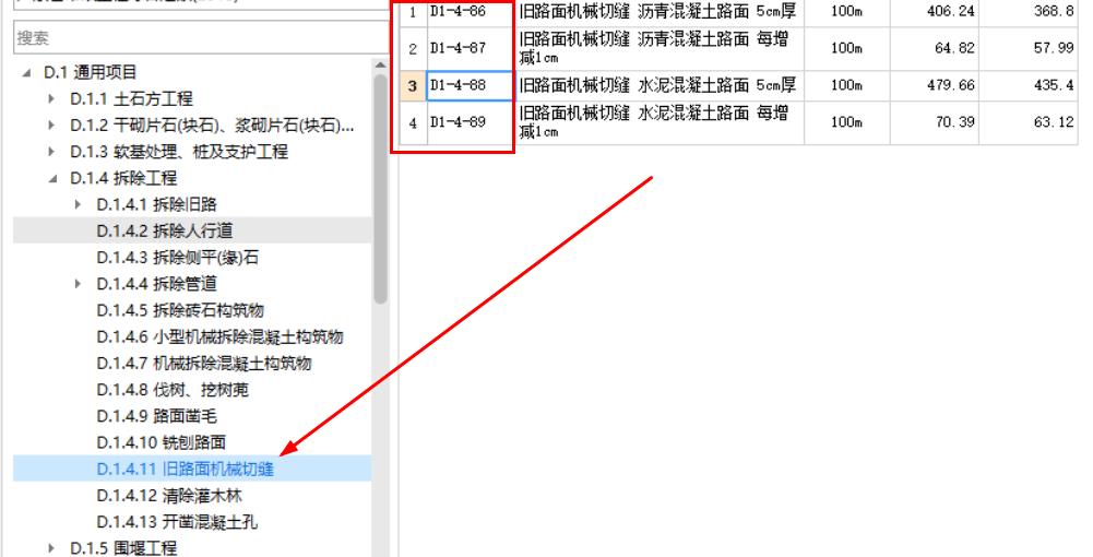 公路定額