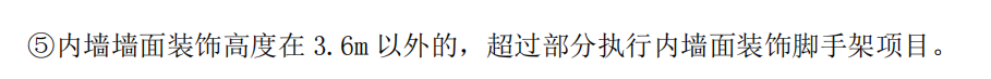 裝飾腳手架