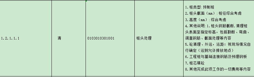 樁