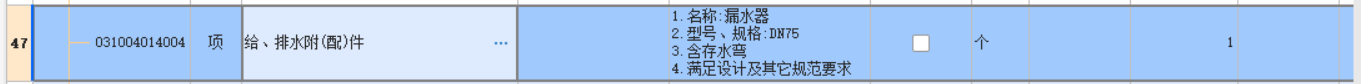 水工