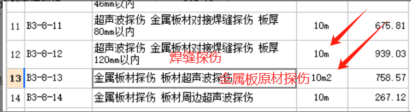 廣聯達服務新干線