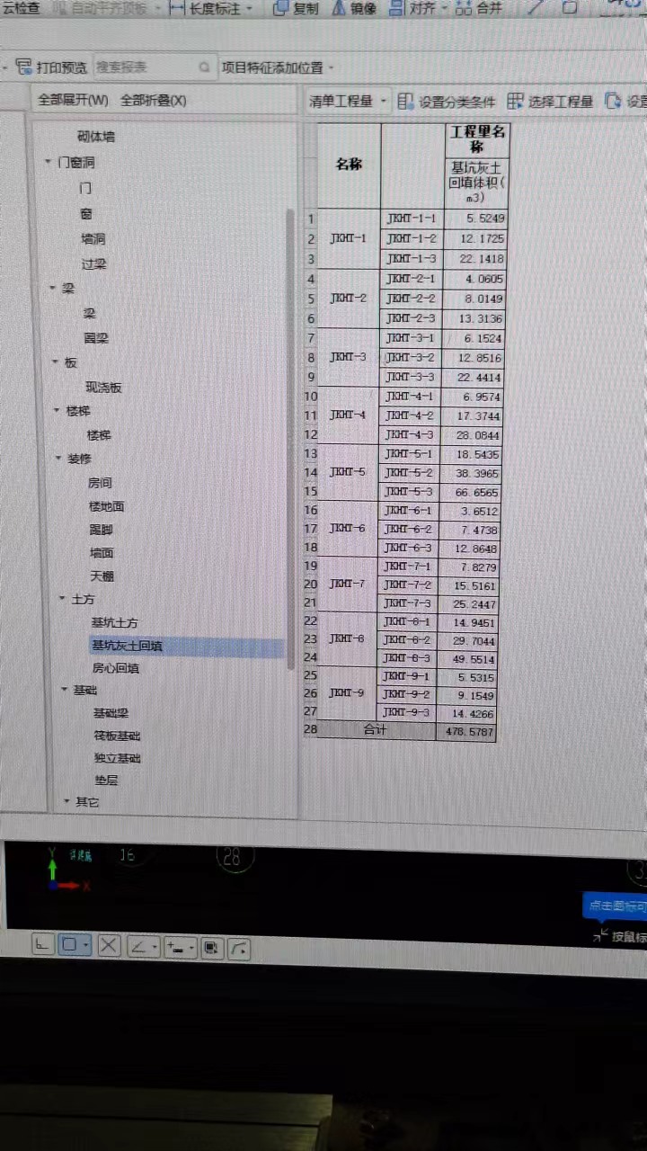 基坑回填