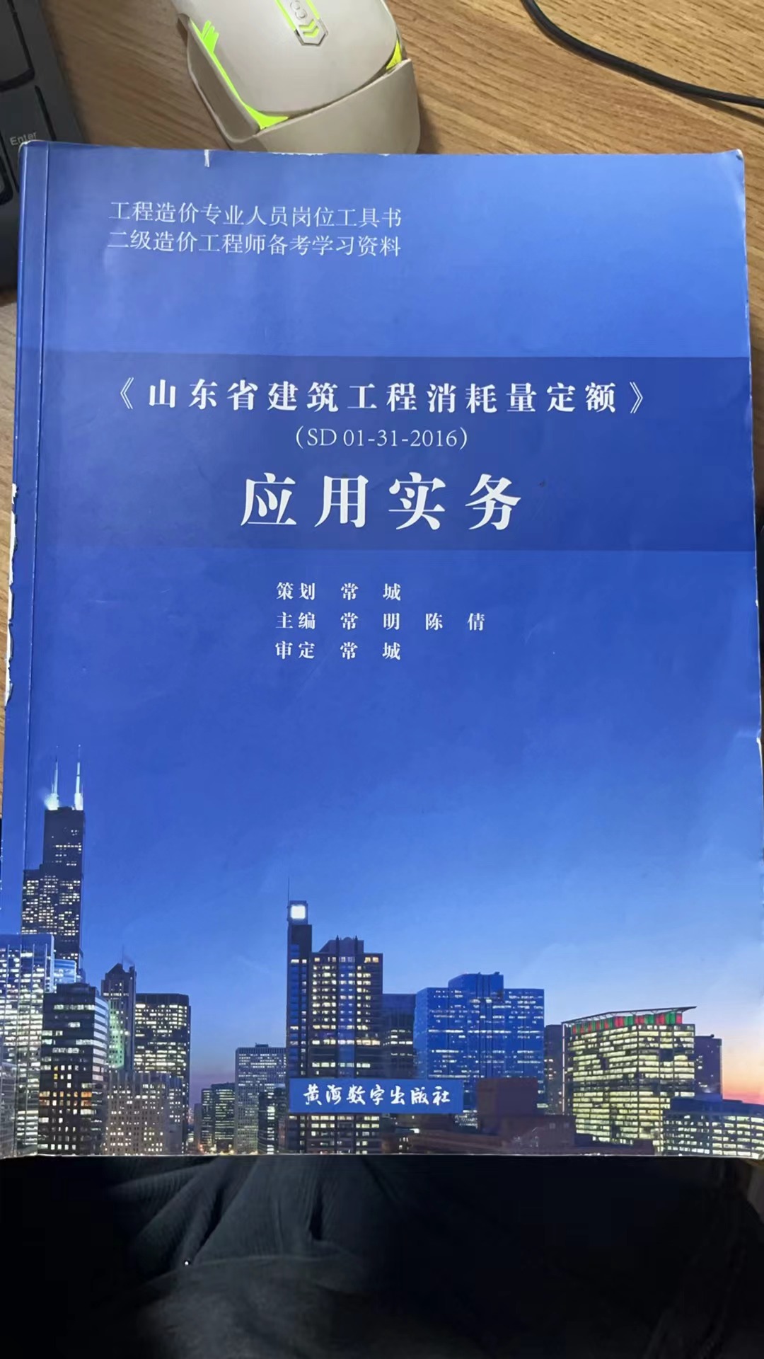 消耗量