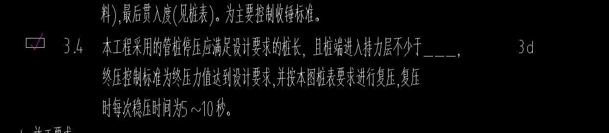 樁