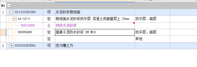 組價(jià)