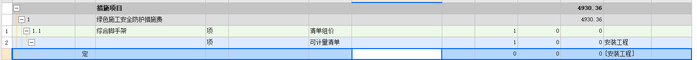 取費(fèi)基數(shù)