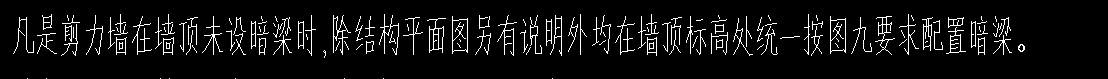 剪力墻