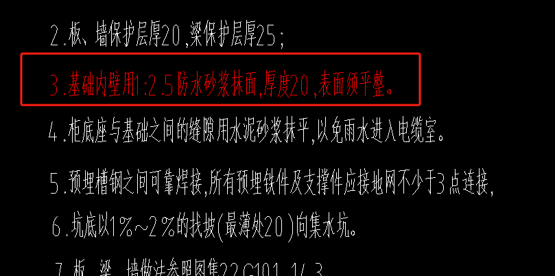 水泥砂漿抹面