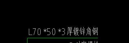 角鋼