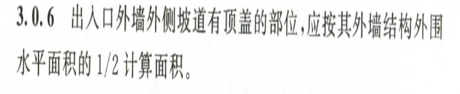 坡道