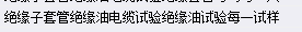 變電