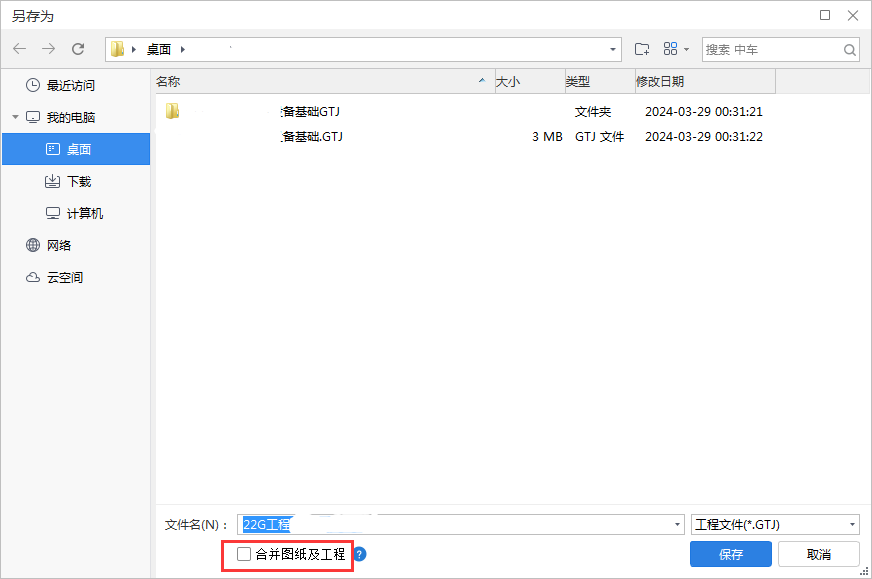 計(jì)量
